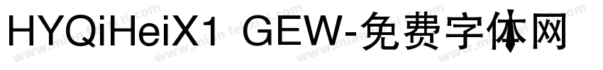 HYQiHeiX1 GEW字体转换